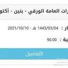 معلم قدرات ورقي GAT