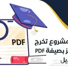 مدرس حاسب آلي و ذكاء اصطناعي و كتابة تقارير