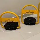 حاجز مواقف السيارات جهاز مواقف قفل سيارات الكتروني