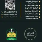 موثق ومأذون أنكحة