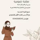 تعليم