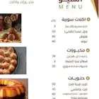 اكل
