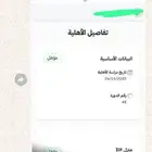 تسجيل في الضمان مضمون