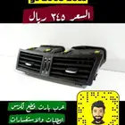 ريش مكيف وسط لكزس جي اس LEXUS GS 2005-2011