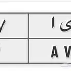 لوحة سيارة ثلاثي للبيع