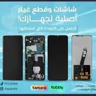 وصلت جميع انواع شاشات التاب سامسونج