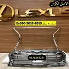 شبك مع نيكل Es350- 2013-2015