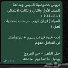 دروس خصوصيه