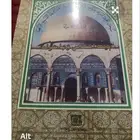 كتاب بيت المقدس وما حولها