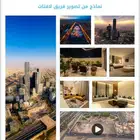 تسويق عقاري اراضي فلل عماير شمال الرياض