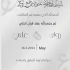 تصميم دعوات الاكتروني