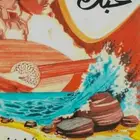 كتاب أغاني في بحر الأماني - محمد عبده