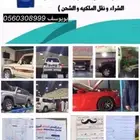 فحص سيارات في الاحساء