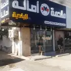 ملحمه بكامل العده التابع للمحل للبيع والعرض مستعجل الحق