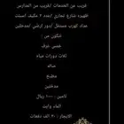 شقه مميزه للايجار خمس غرف الحرزات