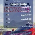 فلوس فورزا 5 للسوني