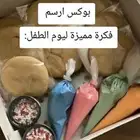 بوكس ارسم يوم الطفل