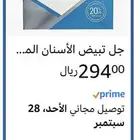 ابر لقوالب تبيض الاسنان شركة اوبال