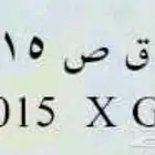 لوحة 15 خصوصي