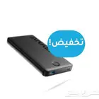 باور بانك شحن سريع متنقل من شركة انكر الغنيه عن التعريف