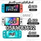 تعديل أجهزة Nintendo Switch