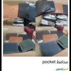 محافظ للبيع