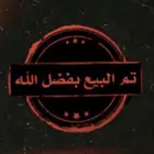 للبيع لوحة مميزه ( ي س س 51 ) تم البيع