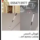 Home Electrician  Installation and Finishing