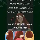 مدرسة خصوصيه تأسيس روضه وابتدائي