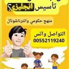 معلمة انجليزي