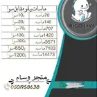 شحن بيقو لايف مقابل سوا