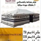 لبيع-خيام-خيام شفاف-خيام هيكل ملكيه بدون اطناب-جميع المقاسا