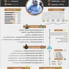 كيميائي مع خبرة مدرب