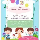 حضانة احلى سنين