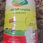 حليب 900 جرام