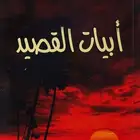 للبيع قصايد شعرية وكتب شعرية