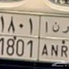 لوحه مميزة باسم رنا