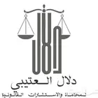 المحامية دلال العتيبي