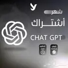 شات جي بي تي بلس