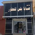 التقبيل العدم التفرغ مجهز بكامل لي يبيه فاضي او معى البظاعه
