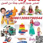العاب الصين