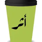 اكواب ورقية وبلاستيكية مطبوعة