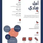 انشاء سيره ذاتيه للمنافسه بسوق العمل