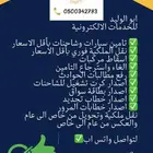 اصدار كرت بطاقة التشغيل لسيارات عمومي وخاص فردي و مؤسسه