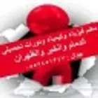 معلم تحصيلي فيزياء وكيمياء ورياضيات