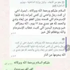كتابة معاريض وخطابات