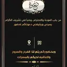 دعوات زواج بطاقات زواج