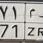 لوحة حرم للبيع