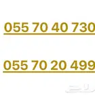 ارقام مميزه بأسعار مناسبة