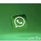 فك حظر الواتساب الي له خبره يتواصل معي